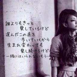 Love Story Lyrics And Music By Amuro Namie Arranged By Mickeyhhh