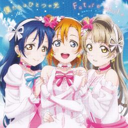 Bokutachi Wa Hitotsu No Hikari Group Lyrics And Music By M S Arranged By Pivaxi