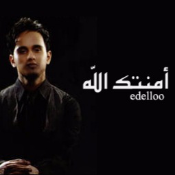 أمنتك الله Lyrics And Music By عباس ابراهيم Arranged By Edelloo