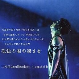 Southside キー 2 Lyrics And Music By 三代目j Soul Brothers Arranged By Yunsan