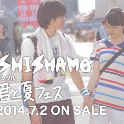 Kimi To Natsu Fesu Lyrics And Music By Shishamo Arranged By Sawa C5