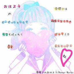 Honeyworks 金曜日のおはよう Piano Ver By Ma Nya And Pittyo Arieru On Smule