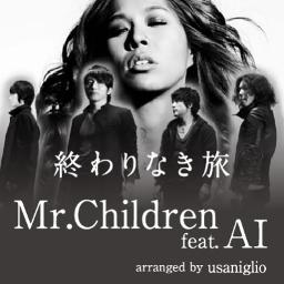 終わりなき旅 Mr Children Feat Ai Lyrics And Music By Mr Children Arranged By Usaniglio
