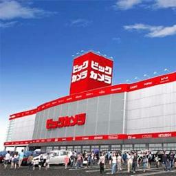 ビックカメラのテーマ曲 全国版 ビックカメラcm Lyrics And Music By ビックカメラ Arranged By Natanatanatasha