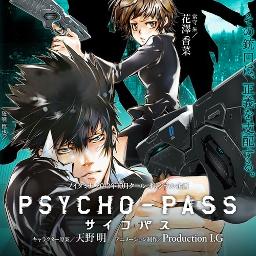 Psycho Pass Tv Size Abnormalize Lyrics And Music By Ling Tosite Sigure Arranged By Aviyame