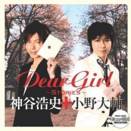 My Dear Girl Lyrics And Music By 神谷浩史 小野大輔 Arranged By Sharasherenia