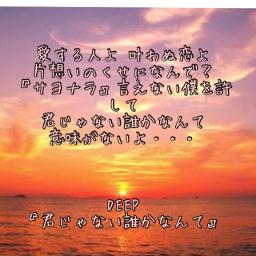 君じゃない誰かなんて Tejina Piano Deep Lyrics And Music By Deep Arranged By Hsf Misora