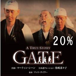Gate 映画 原爆の火 伊藤由奈 Lyrics And Music By 伊藤由奈 Arranged By Atsushi