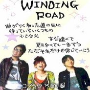 Winding Road ｸﾞﾙｰﾌﾟpart分け済 Lyrics And Music By 絢香 コブクロ Arranged By Kazunabe