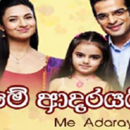 Me Adarayai Title Song Lyrics And Music By Radeesh Vandebona Meena Prasadhini Arranged By Teshan87 Me adarayai sinhala dubbed teledrama is brought to you by sri lankan tv channel sirasa tv. smule