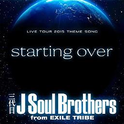 Starting Over Lyrics And Music By 三代目 J Soul Brothers From Exile Tribe Arranged By Mimu39