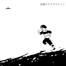 宵闇のアウグスティン Lyrics And Music By Gumi Nem Arranged By Xxs2 C 宵闇のアウグスティン Lyrics And Music By Gumi Nem Arranged By Xxs2 C