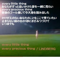 4 Every Little Thing Every Precious Th Lyrics And Music By Lindberg Arranged By Rimirimi Ri