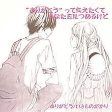 Arigatou Lyrics And Music By Ikimonogakari Arranged By Chun