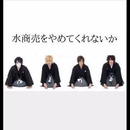 水商売をやめてくれないか ゴールデンボンバー Lyrics And Music By ゴールデンボンバー Arranged By Moa Moa Moa