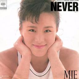Mie 未唯 Never Mie By Mima176 And Yas1212 On Smule