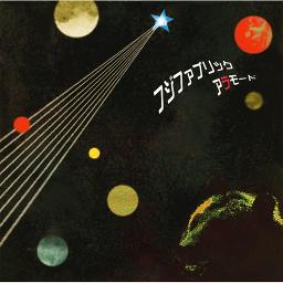 笑ってサヨナラ Lyrics And Music By フジファブリック Arranged By Racheeeelcarson