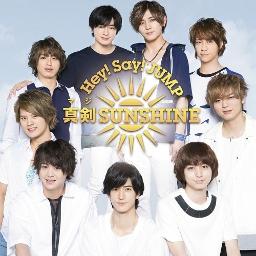 We Are Otoko No Ko Lyrics And Music By Hey Say Jump Arranged By Aichan24