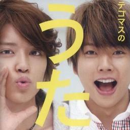 ミソスープ Lyrics And Music By テゴマス Arranged By Hanakod ミソスープ Lyrics And Music By テゴマス Arranged By Hanakod