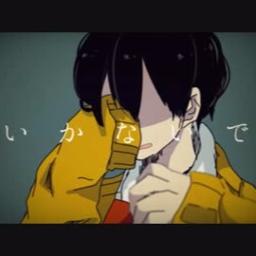 方言 歌詞 いかないで