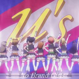 新しいコレクション No Brand Girls 歌詞