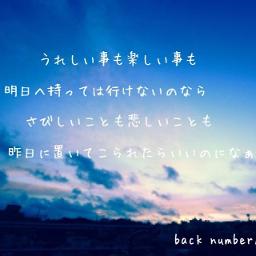 だいじなこと Backnumber Lyrics And Music By Back Number Arranged By Akizho