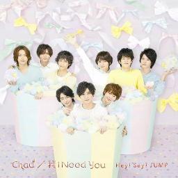 我i Need You 日本語 Lyrics And Music By Hey Say Jump Arranged By Chitrachii