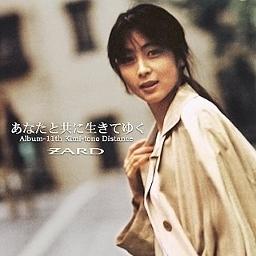 あなたと共に生きてゆく (オルゴール) / ZARD Lyrics and Music by ZARD arranged by