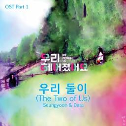 Two Of Us Ost We Broke Up Lyrics And Music By Sandara Ft Seungyoon Arranged By Rzkdnswr