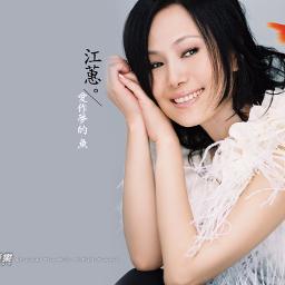 可憐戀花再會吧 Lyrics And Music By 江蕙arranged By Sherry Chao