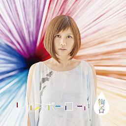 絢香 バースデーソング Lyrics And Music By 絢香 Arranged By Tatsuyawatari 絢香 バースデーソング Lyrics And Music By 絢香 Arranged By Tatsuyawatari