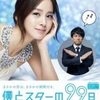 Time Travel Lyrics And Music By Spitz Arranged By Meruemi time travel lyrics and music by spitz