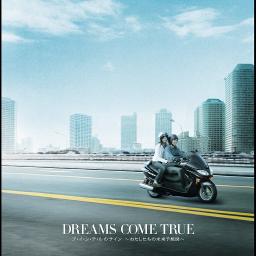 ア イ シ テ ルのサイン わたしたちの未来予想図 Lyrics And Music By Dreams Come True Arranged By Toyochan330
