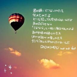 Me Me She Lyrics And Music By Radwimps Arranged By Hinappy Kinu