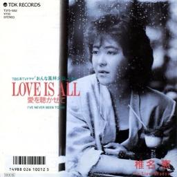 Love Is All 愛を聴かせて 椎名恵 Lyrics And Music By 椎名恵 Arranged By Yumiiiiiiiiii