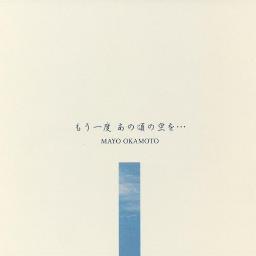 Tomorrow Lyrics And Music By Okamoto Mayo Arranged By Yuki0513