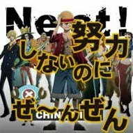 ウィゴー ニート編 One Piece Lyrics And Music By 替え歌 ワンピース Arranged By Nyanta
