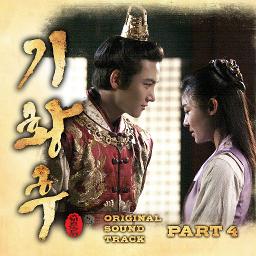 한번만 Just Once Empress Ki Ost Lyrics And Music By Soyou Sistar Arranged By Chimmss