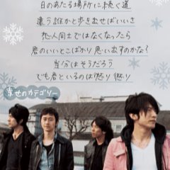 幸せのカテゴリー Lyrics And Music By Mr Children Arranged By Ryo Rmx250