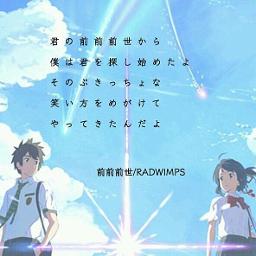 Zenzenzensei Lyrics And Music By Radwimps Arranged By Megu 0