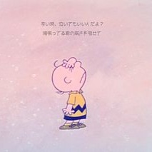 キレイな唄 Lyrics And Music By 阿部真央 Arranged By Yumingootara キレイな唄 Lyrics And Music By 阿部真央 Arranged By Yumingootara
