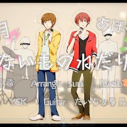 Naimononedari Lyrics And Music By Kana Boon Arranged By Xtria Hiro smule