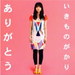 Arigatou Lyrics And Music By Ikimonogakari Arranged By Roco0319