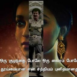 manapennin sathiyam