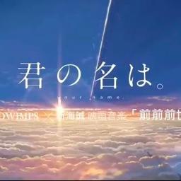 Zenzenzensei Lyrics And Music By Radwimps Arranged By Chan Airi Ly