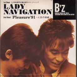 Pleasure 91 人生の快楽 B Z Lyrics And Music By B Z Arranged By Yuki0513