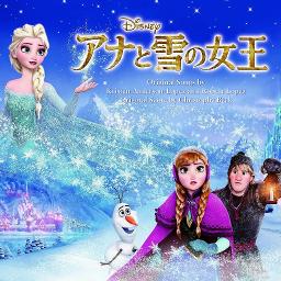 Let It Go Lyrics And Music By Idina Menzel From Disney S Frozen Arranged By