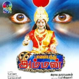 Palayathamma Nee Paasa Vilakku Lyrics And Music By Palayathu Amman Arranged By Kamaal Freedom palayathamma nee paasa vilakku