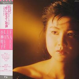 恋におちて Koini Ochite 日本語 カタカナ英語 Romaji Lyrics And Music By 小林明子 沢田知可子 Olivia Ong Arranged By Junahealer