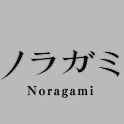 Goya No Machiawase Noragami Op 1 Lyrics And Music By Hello Sleepwalkers 午夜の待ち合わせ Arranged By Naughtwasatoast